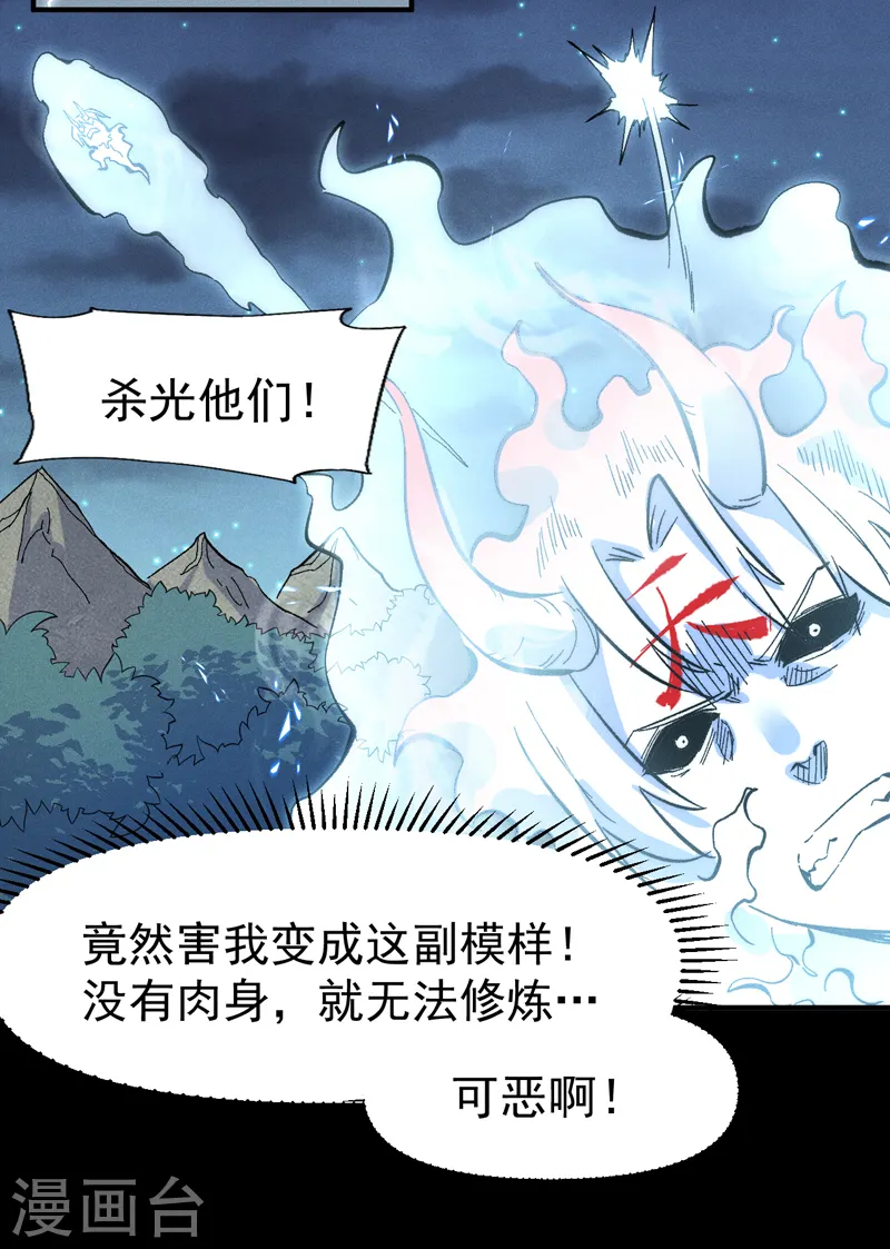 史上最强男主角漫画,第64话 新的试炼3图