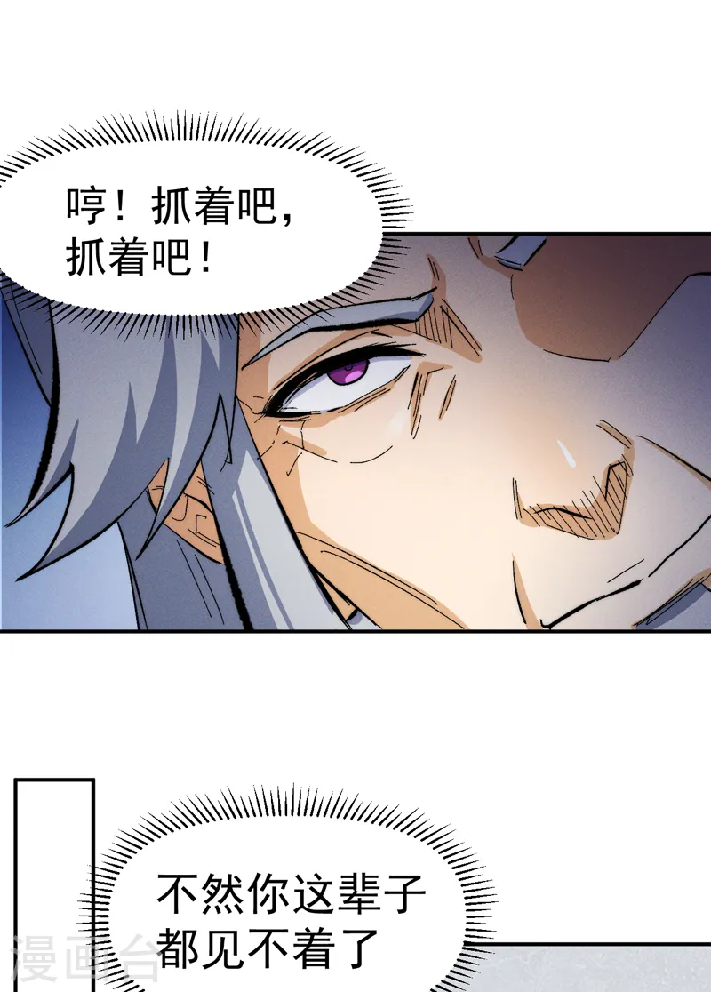 史上最强男主角漫画,第54话 一波第三折4图