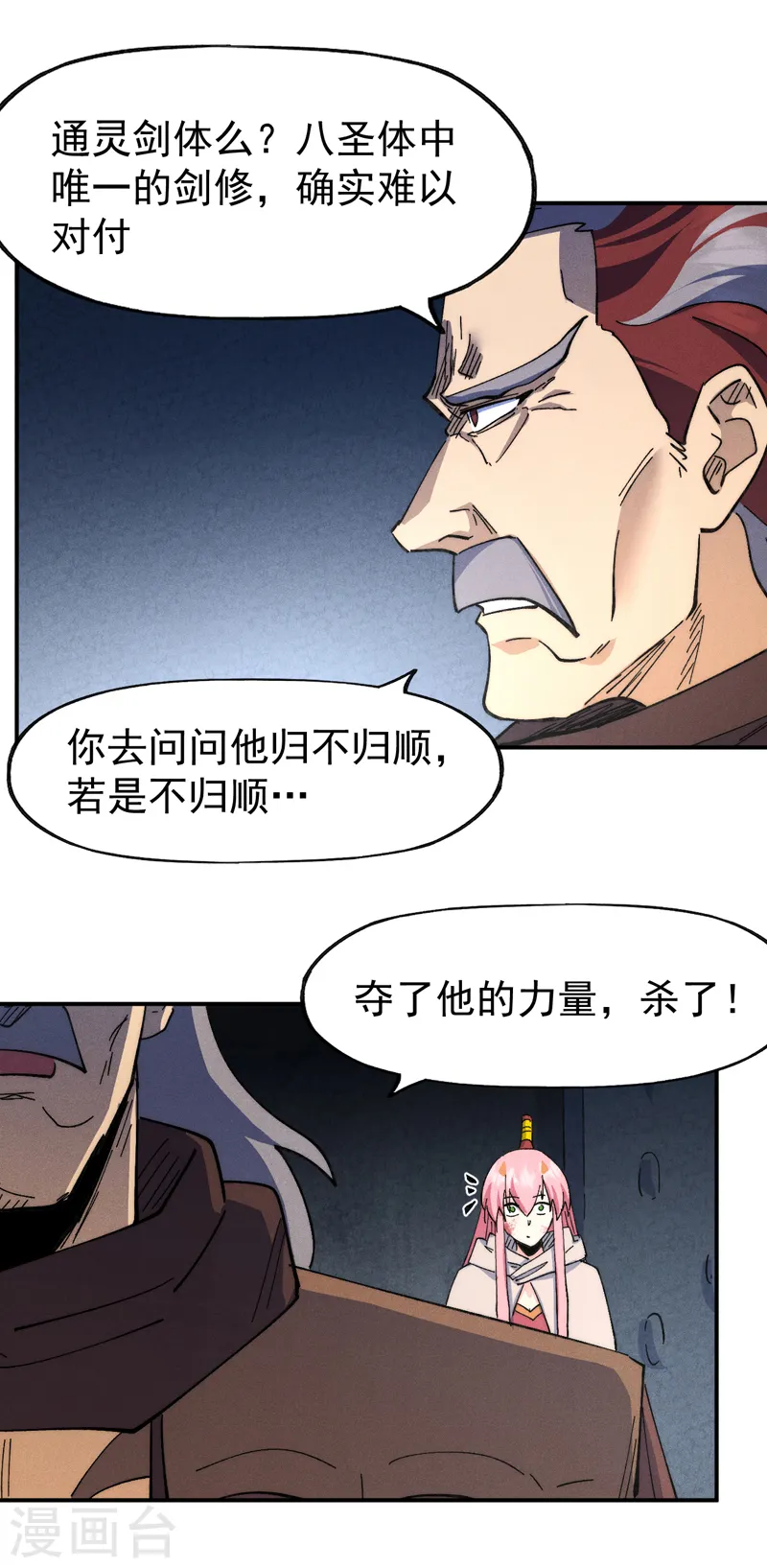 史上最强男主角漫画,第127话 山里进老鼠4图