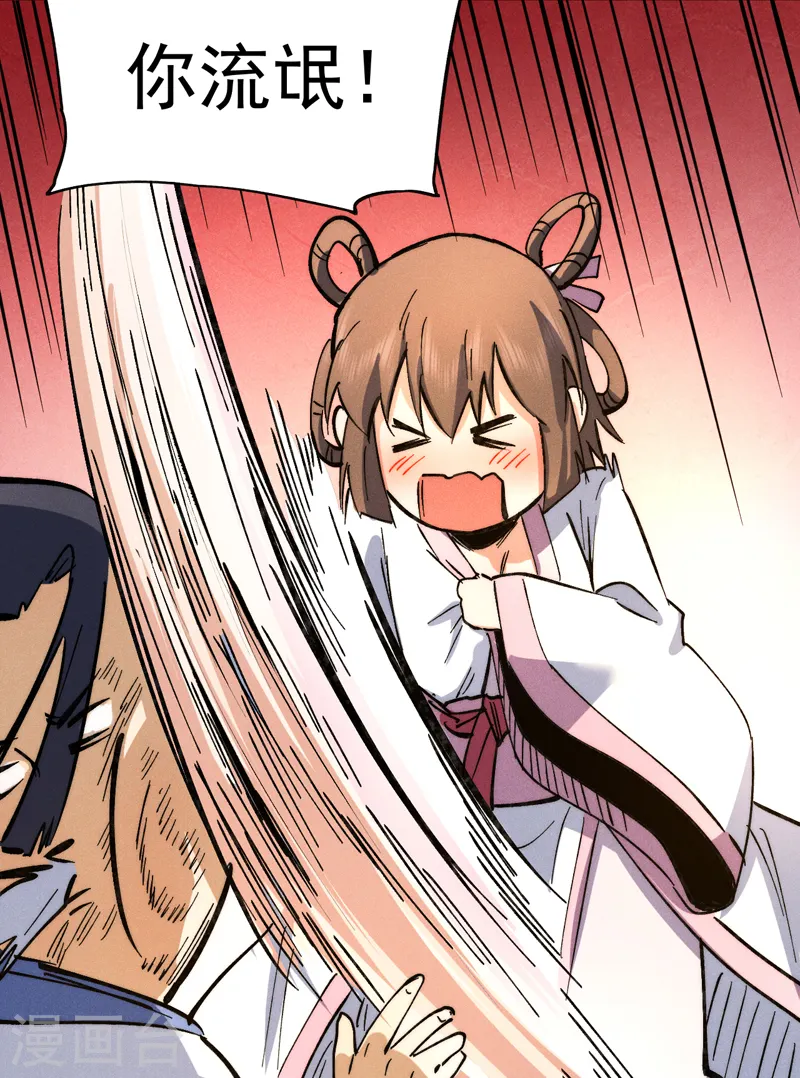 史上最强男主角漫画,第80话 路见不平3图