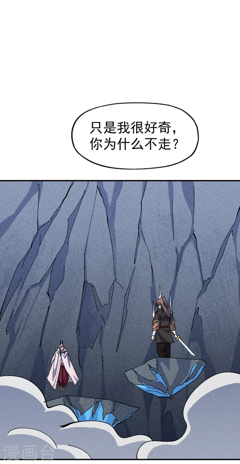 史上最强男主角漫画免费观看漫画,第132话 王八？2图