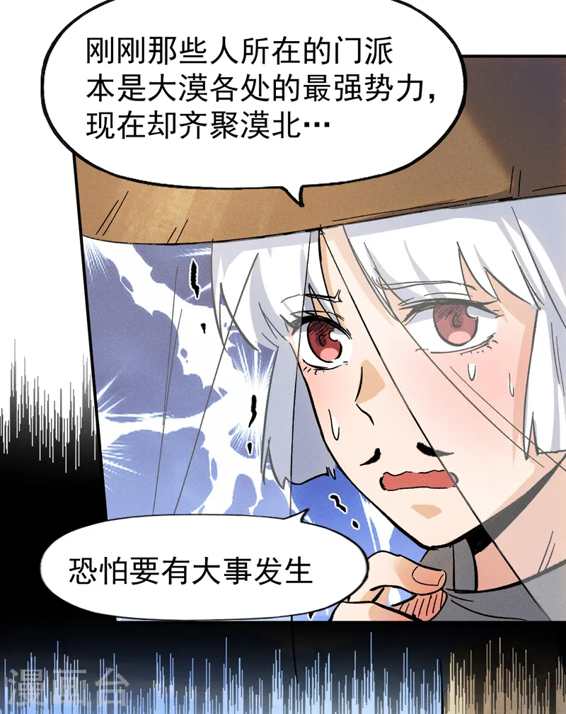 史上最强男主角漫画,第85话 桥豆麻袋5图