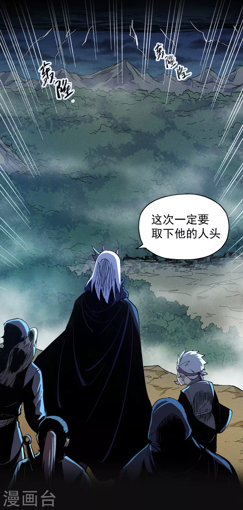 史上最强男主角漫画,预告4图