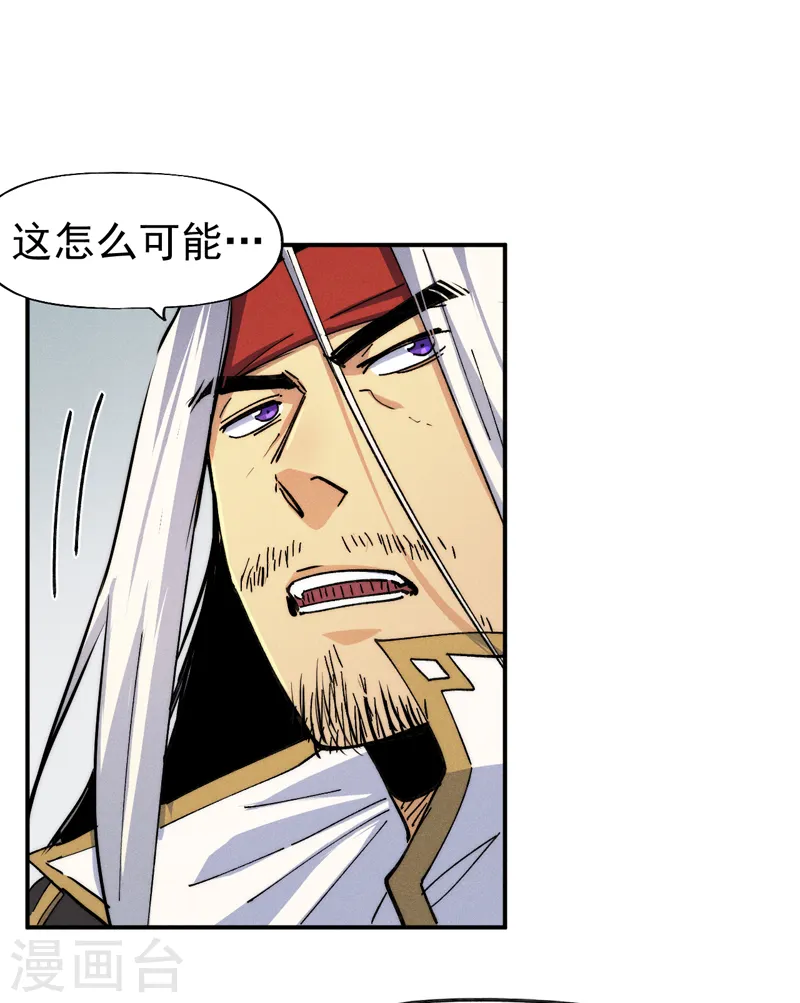 史上最强男主角漫画,第147话 爷爷，爷爷！2图