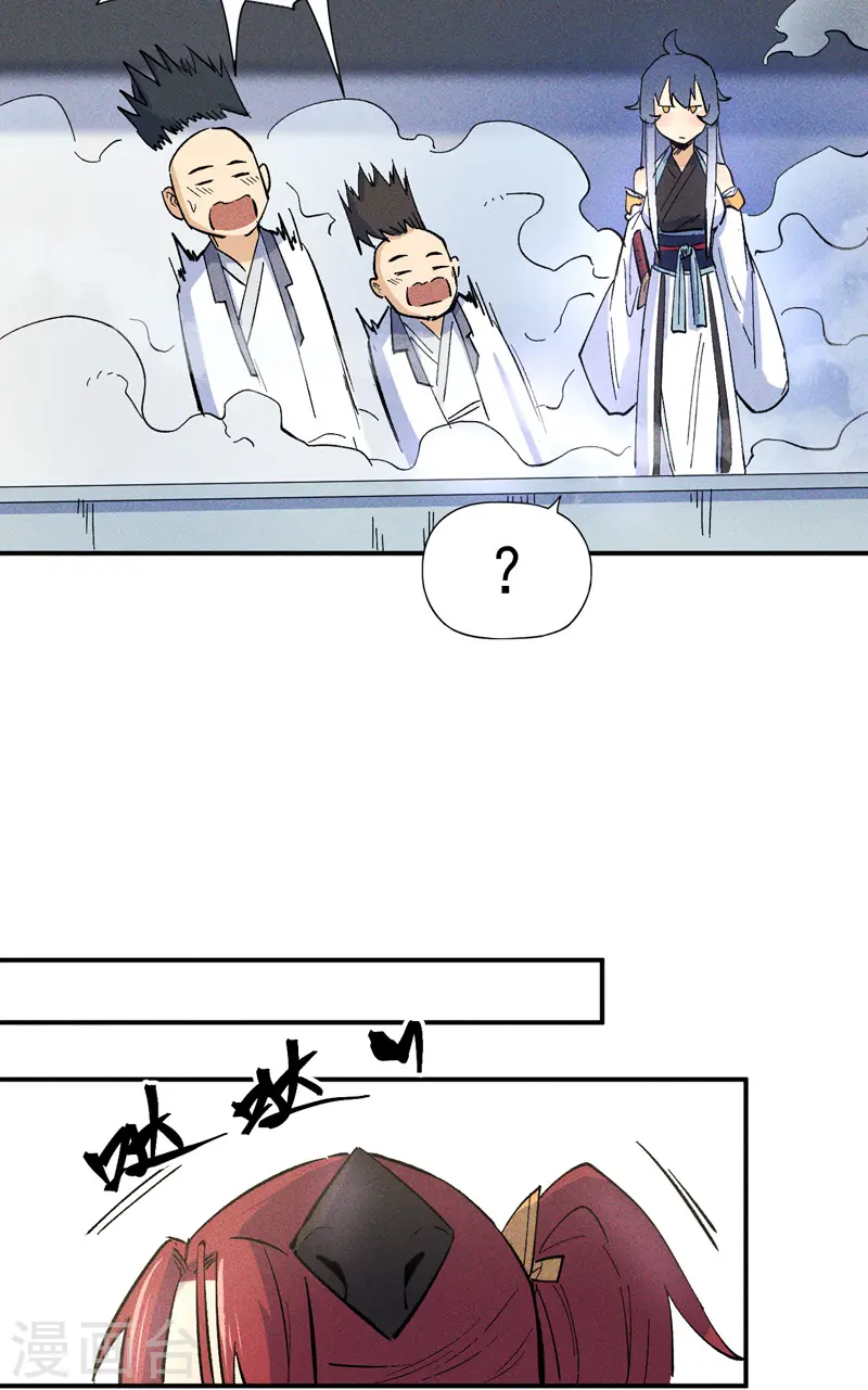 史上最强男主角漫画,第26话 元能的师妹1图