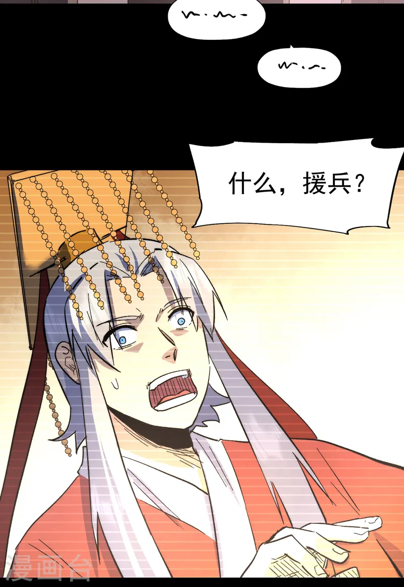 史上最强男主角漫画,第107话 孤寡1图