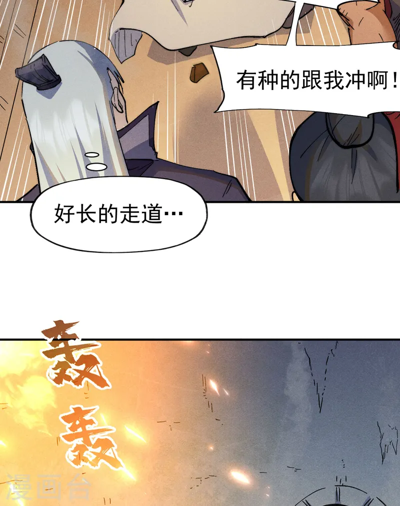 史上最强男主角漫画,第93话 “食堂”放饭啦4图