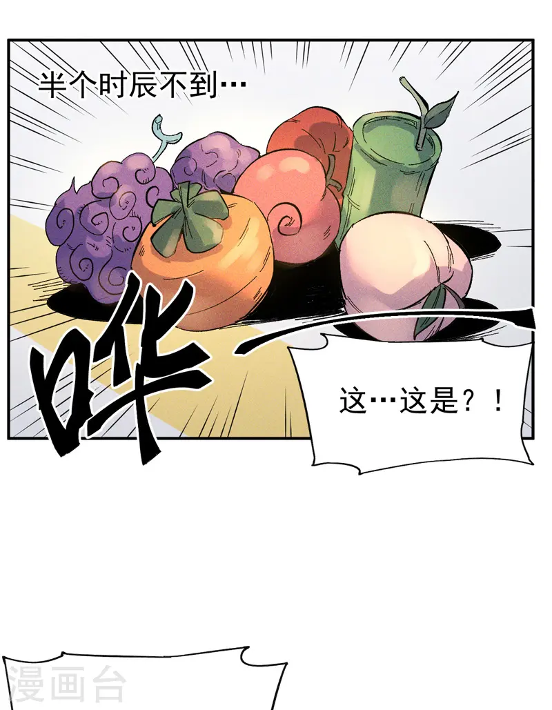史上最强男主角漫画,第11话 跑腿小哥5图
