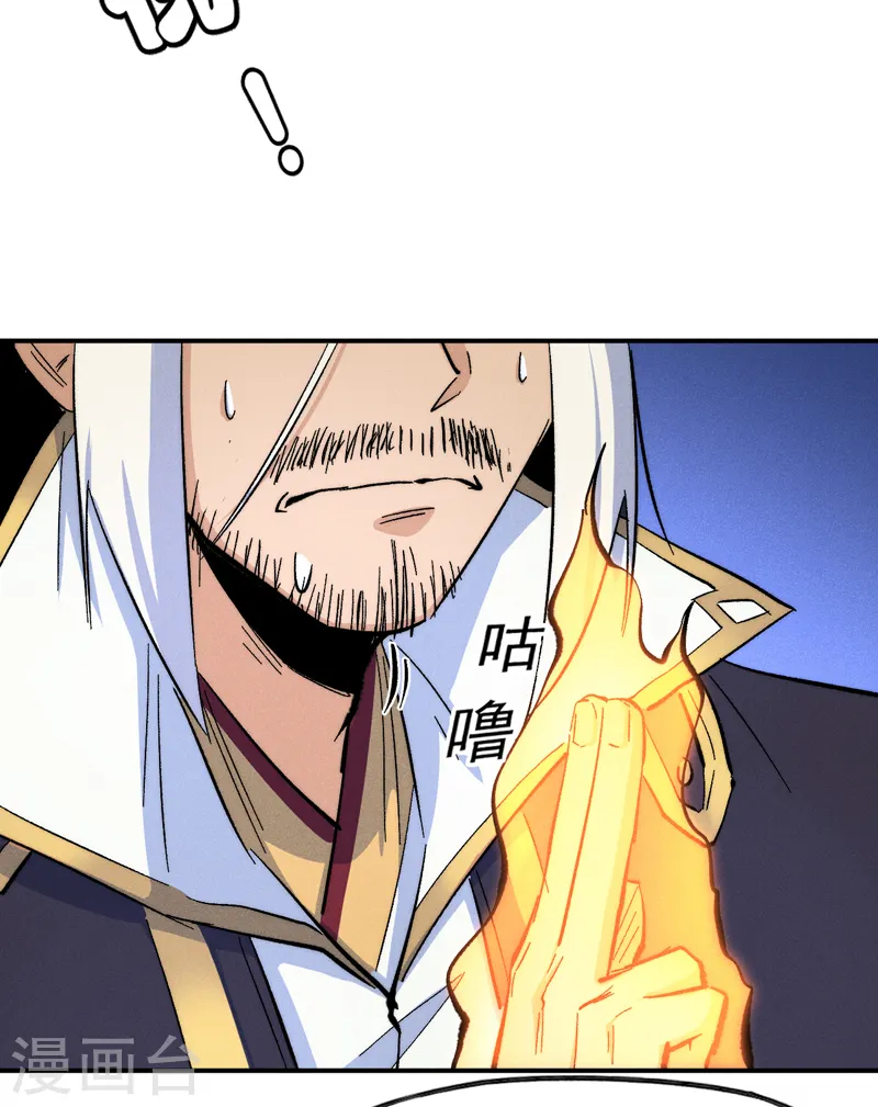 史上最强男主角漫画,第59话 灵傀化形3图