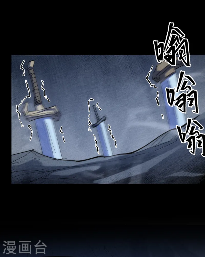 史上最强男主角漫画,第125话 抢剑5图