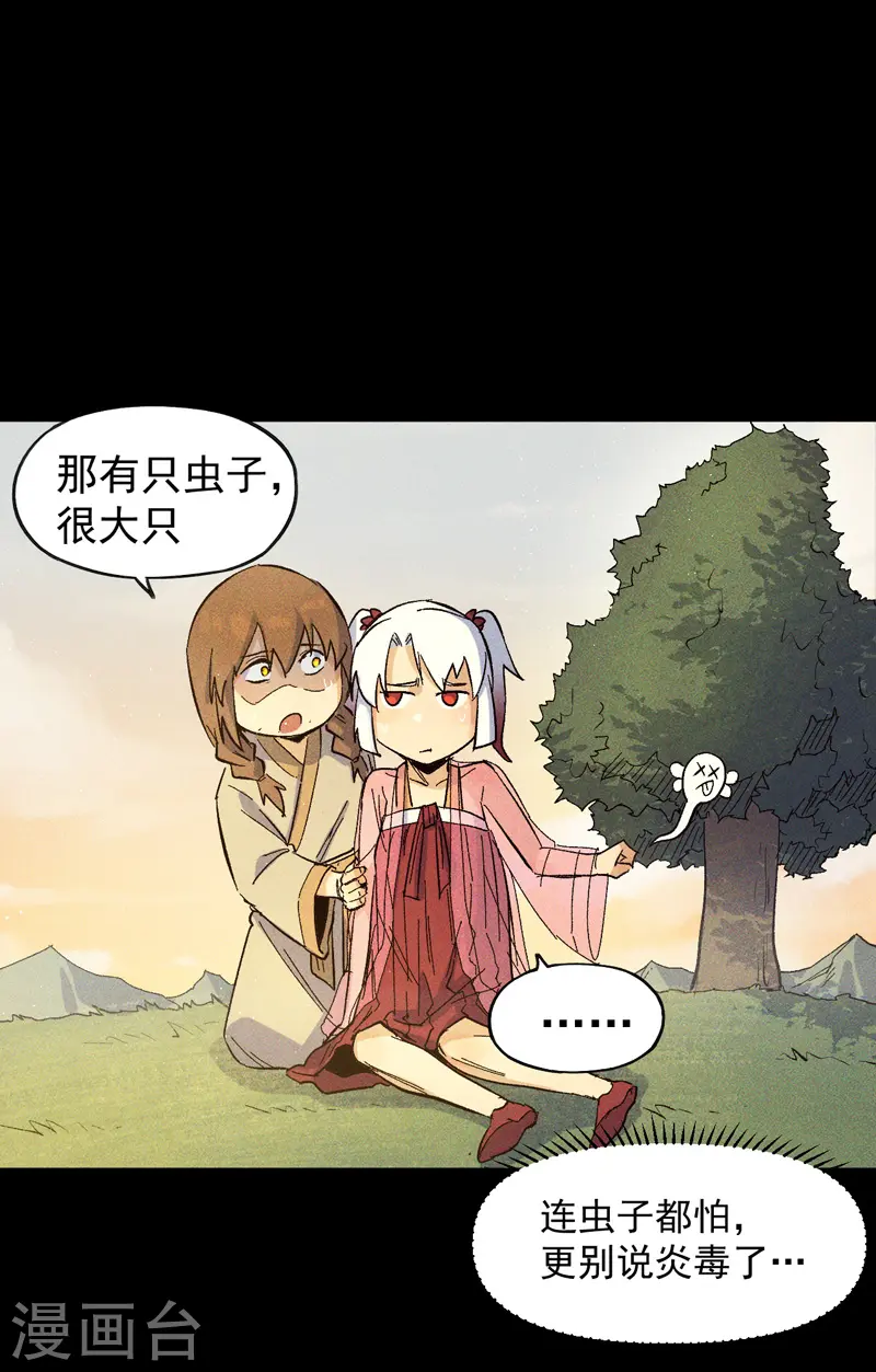 史上最强男主角漫画,番外 师妹误了3图