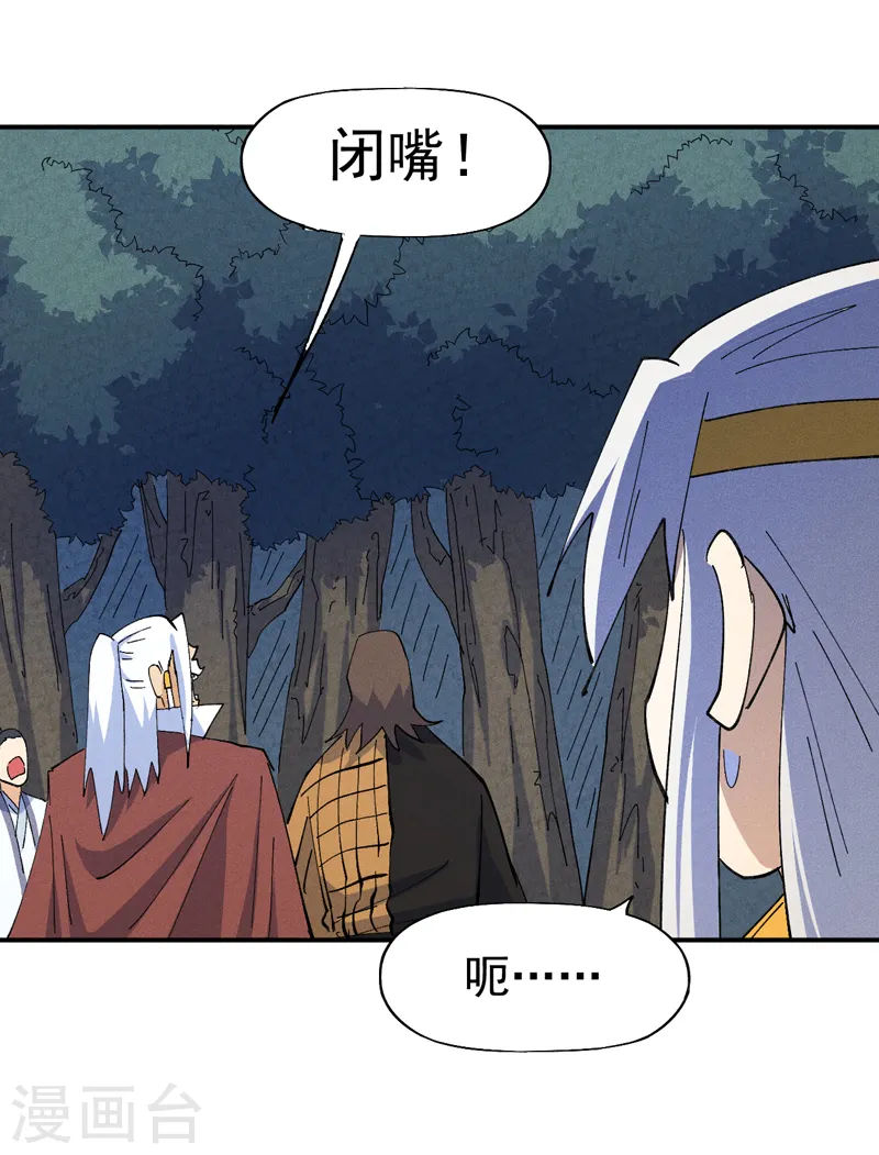 史上最强男主角漫画,第134话 天降正义2图