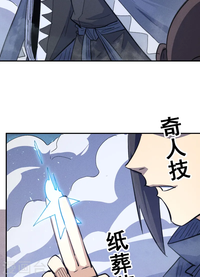 史上最强男主角漫画,第111话 男主又危了2图