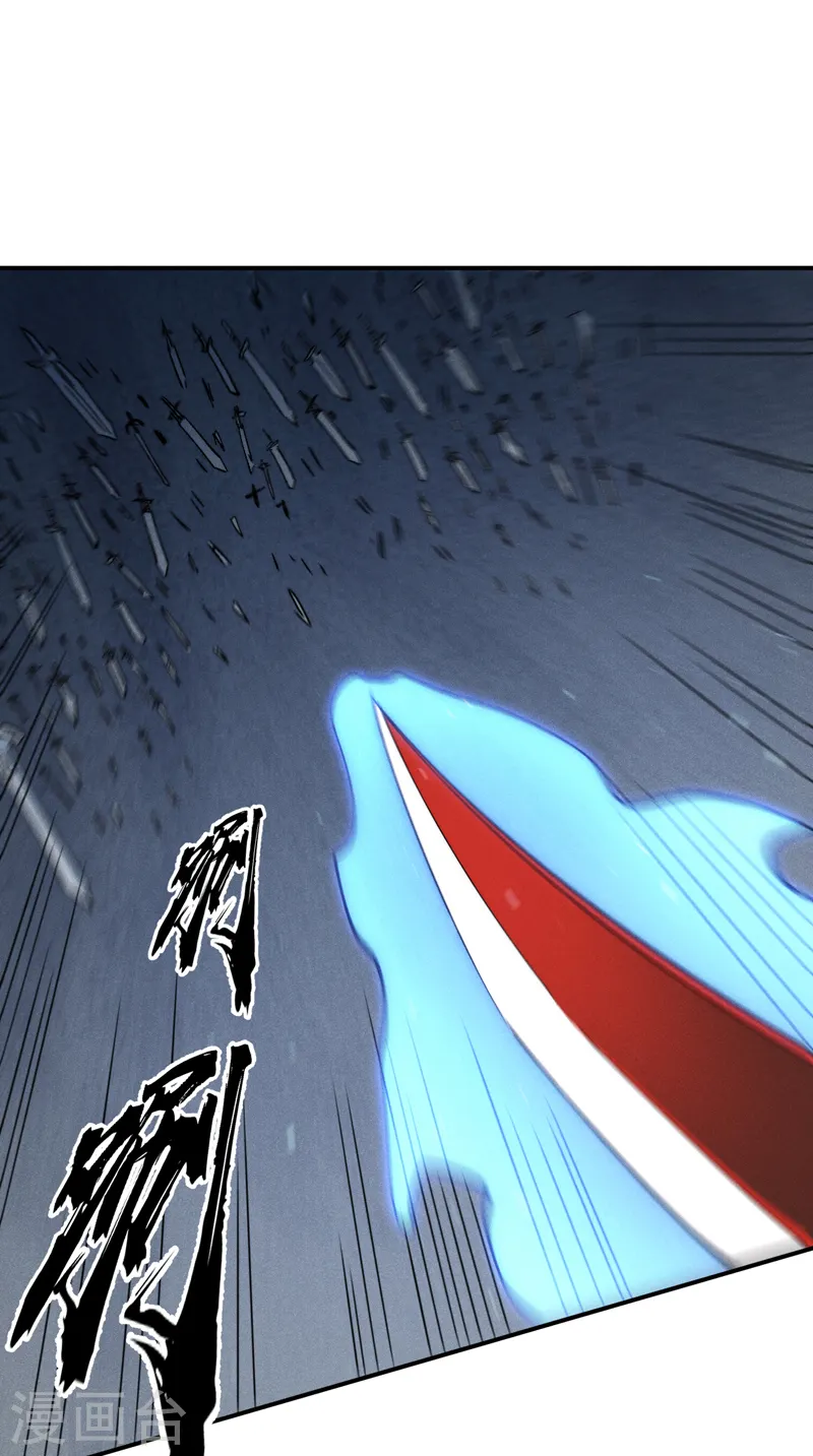 史上最强男主角漫画,第125话 抢剑2图