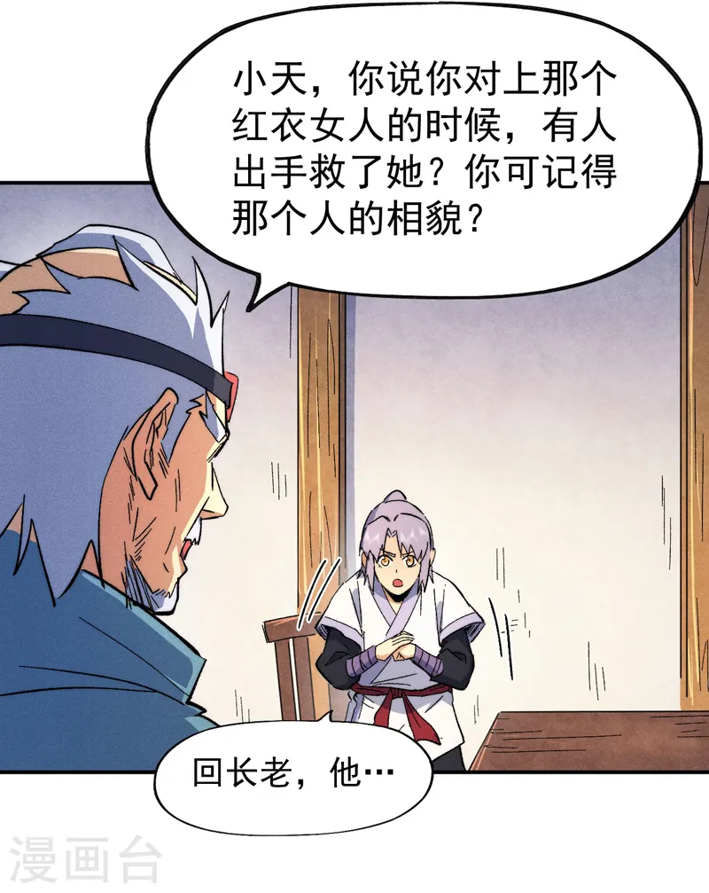 史上最强男主角漫画,第57话 灵傀易主5图