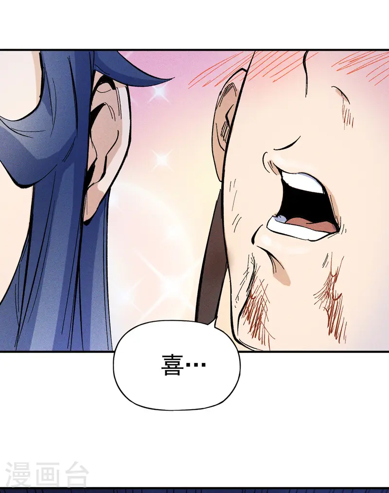 史上最强男主角漫画,第9话 “魔王”出场5图