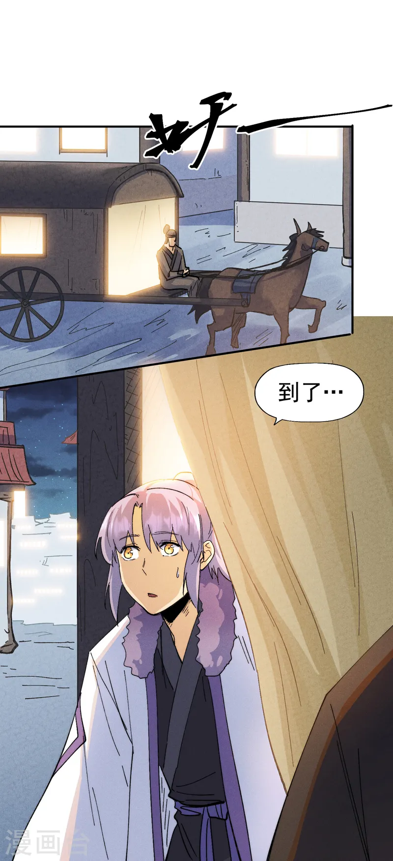 史上最强男主角漫画,第149话 是茶楼啊5图