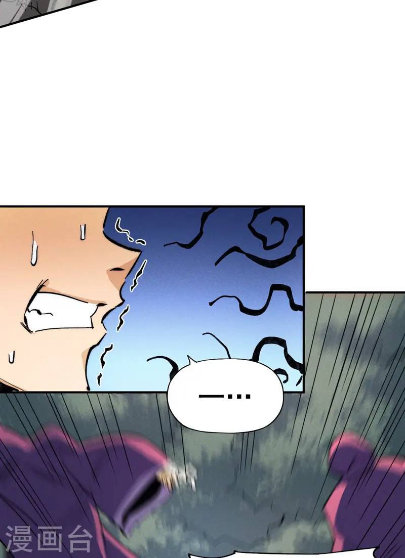 史上最强男主角漫画,第49话 解围3图