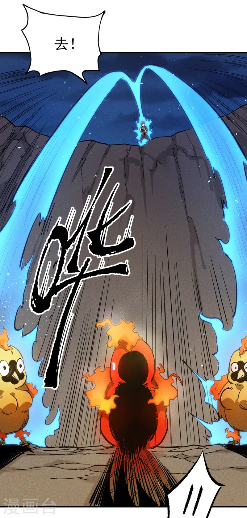 史上最强男主角漫画,第5话 今晚吃鸡5图