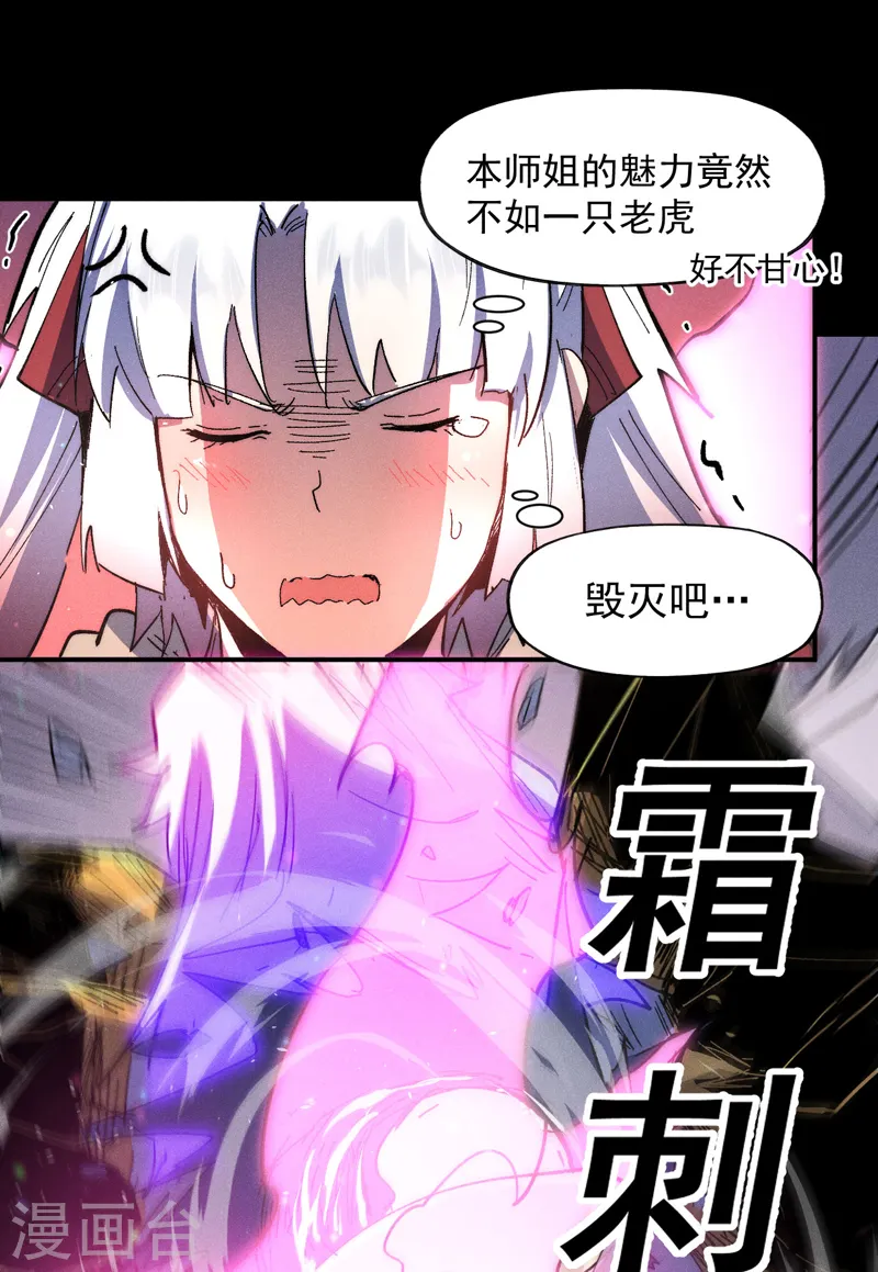 史上最强男主角漫画,第98话 男主喜欢他5图