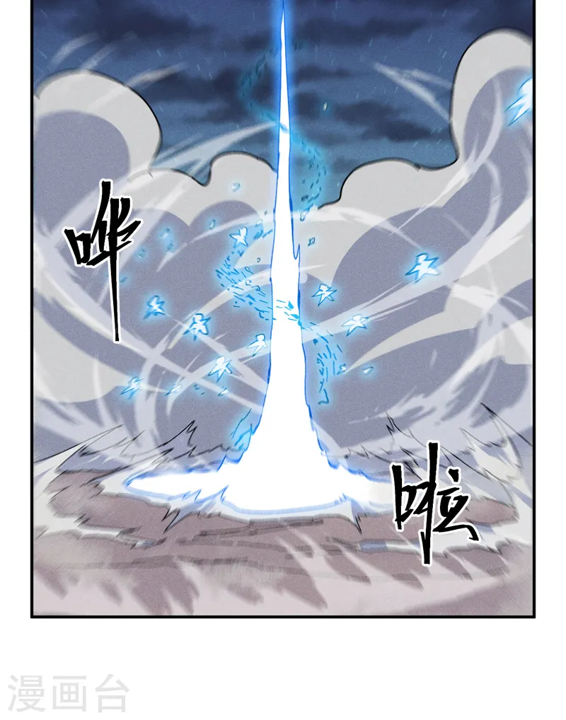 史上最强男主角漫画,第112话 初吻没了5图