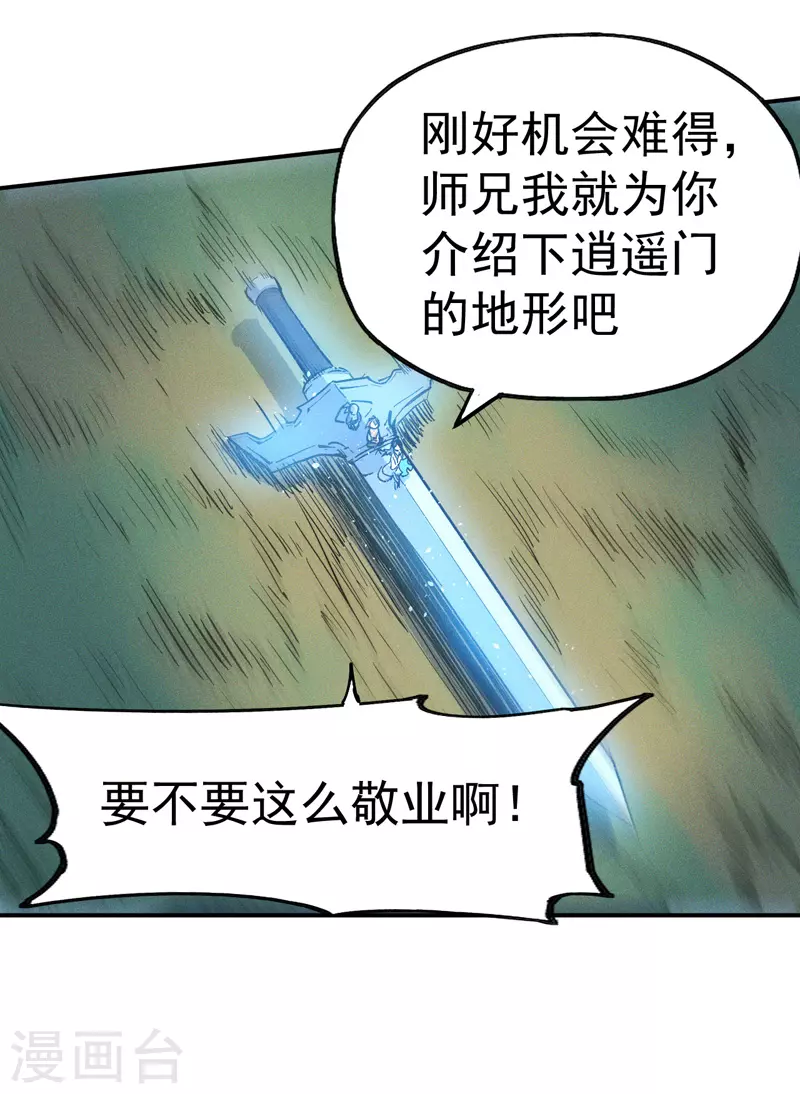 史上最强男主角漫画,第2话 车速过快2图