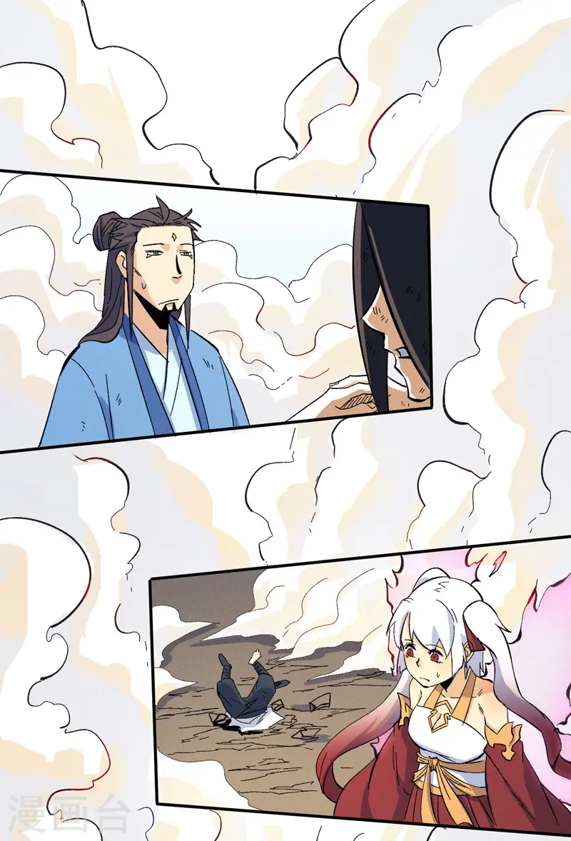 史上最强男主角漫画,第33话 男主是谁来着？2图