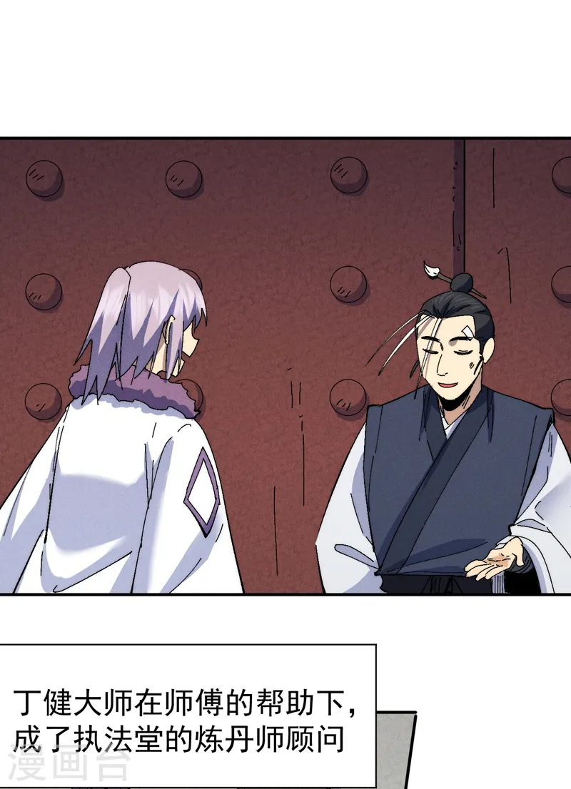 史上最强男主角漫画,第148话 救爷爷！4图