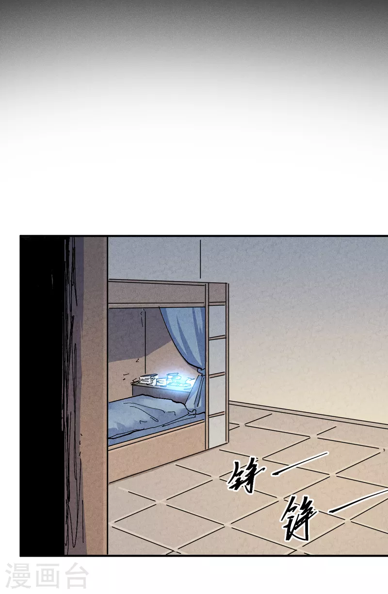 史上最强男主角漫画,第126话 比剑5图