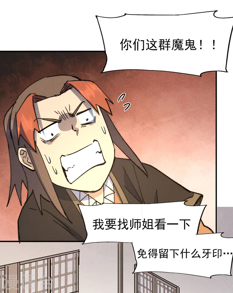 史上最强男主角漫画,第114话 现代精粹1图