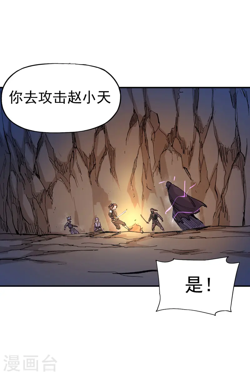 史上最强男主角漫画,第6话 你不是人？4图