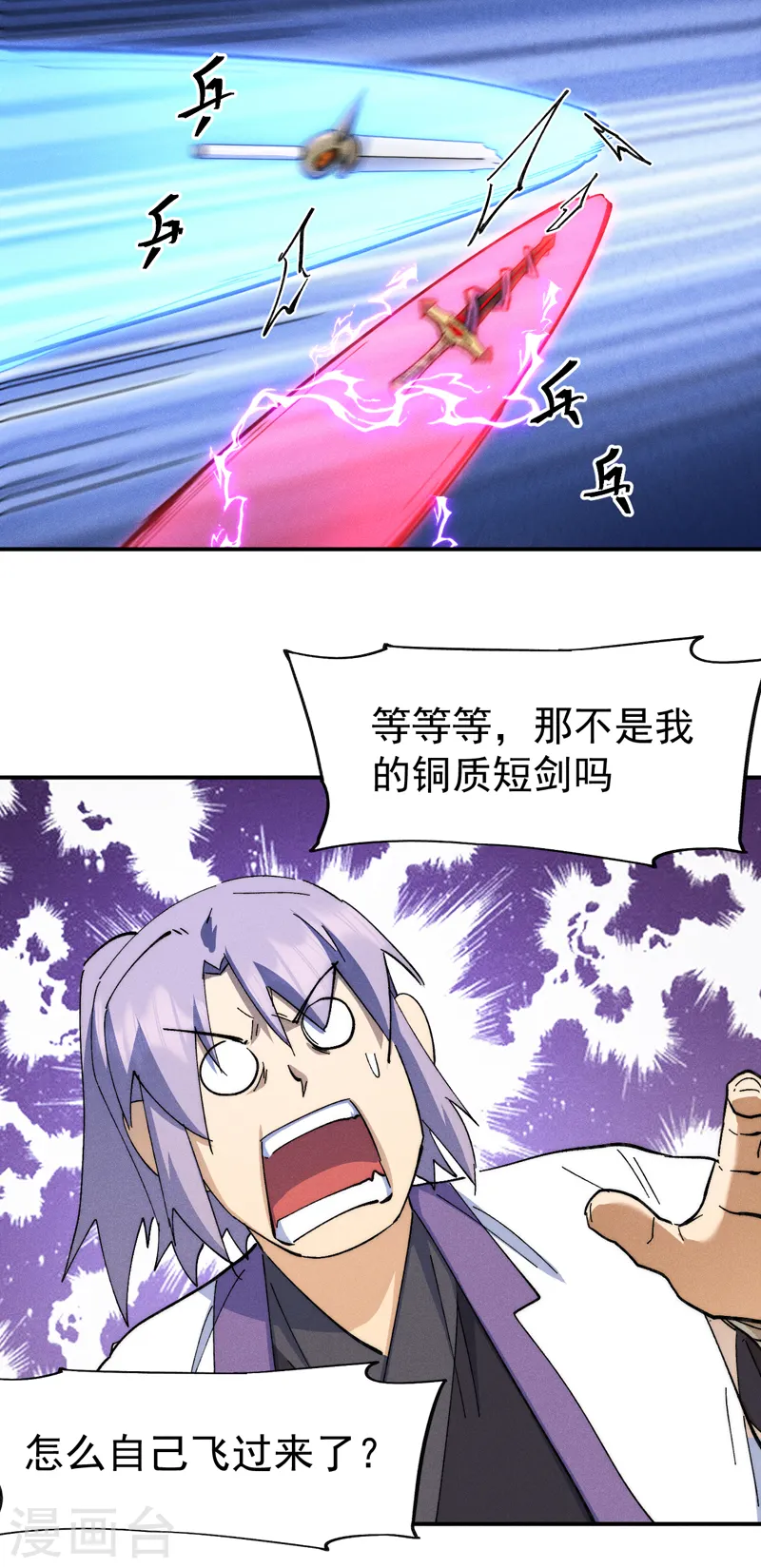 史上最强男主角漫画,第126话 比剑4图