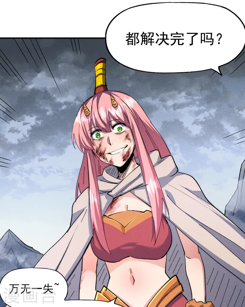 史上最强男主角漫画,第125话 抢剑3图