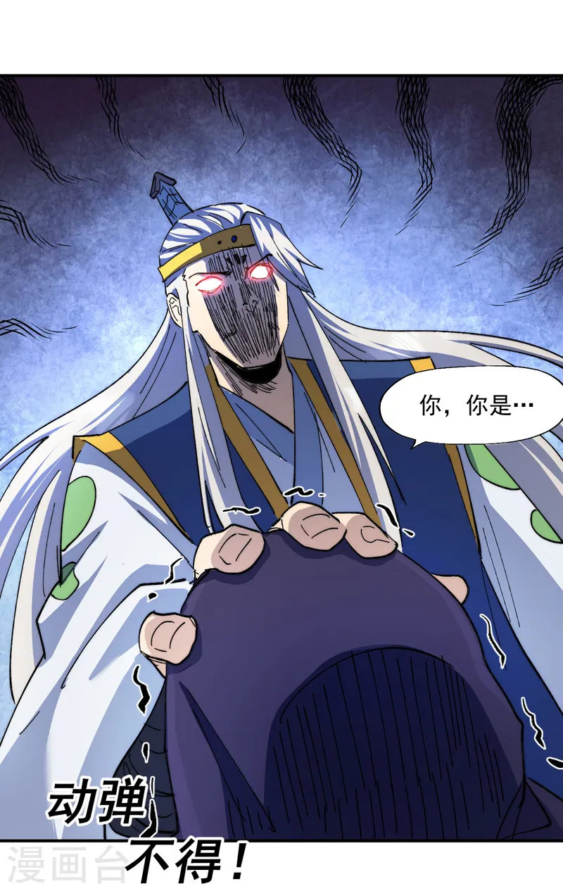 史上最强男主角漫画,第127话 山里进老鼠3图