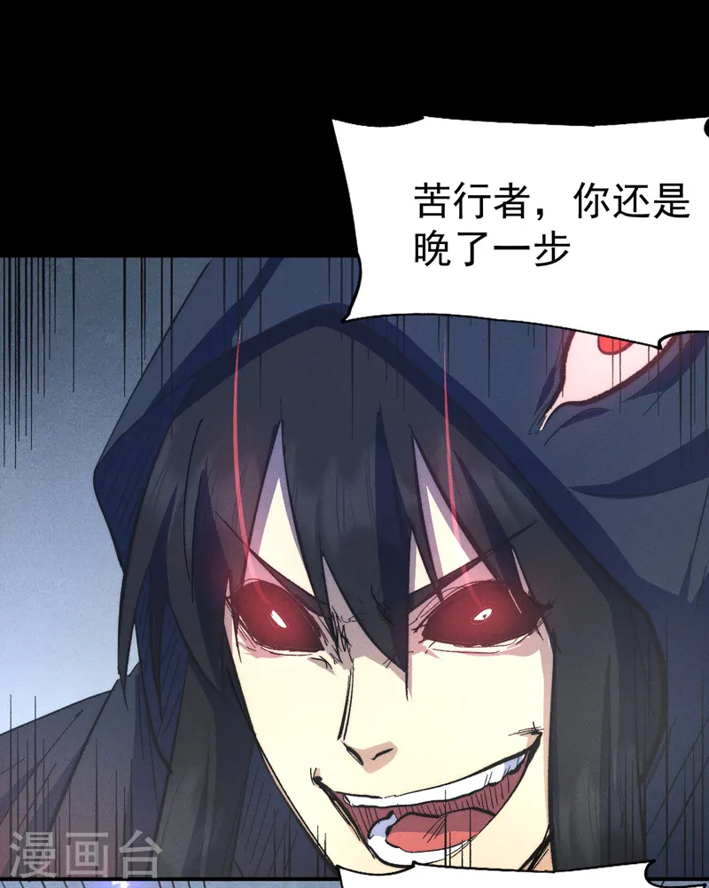 史上最强男主角漫画,第109话 吸气大法5图