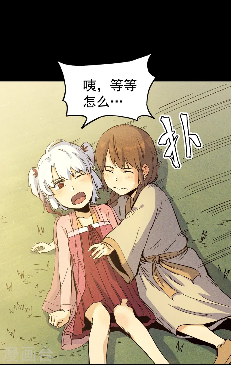 史上最强男主角漫画,番外 师妹误了2图