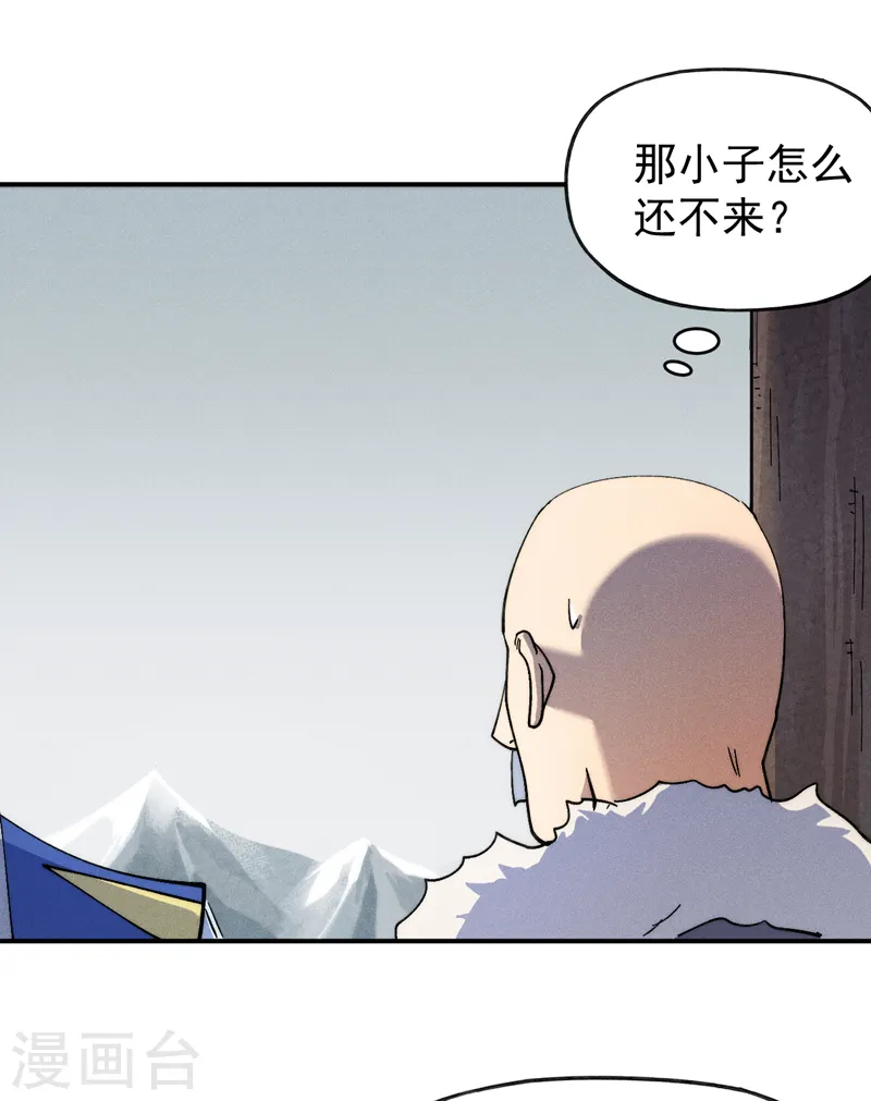 史上最强男主角漫画,第142话 这不就来了3图