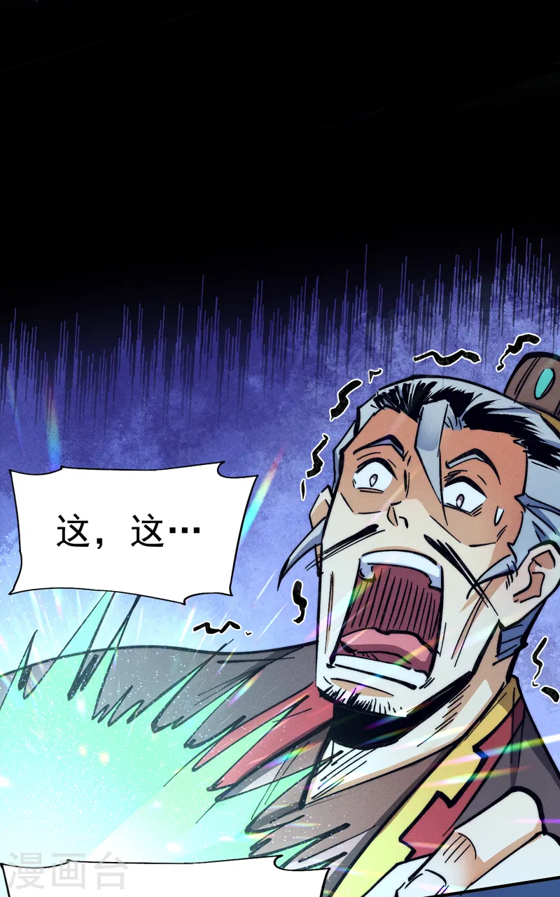 史上最强男主角漫画,第78话 九死一生1图