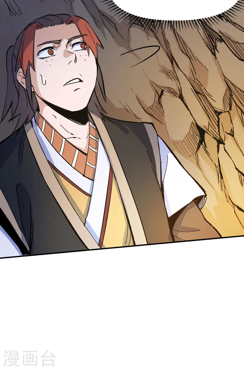 史上最强男主角漫画,第5话 今晚吃鸡1图