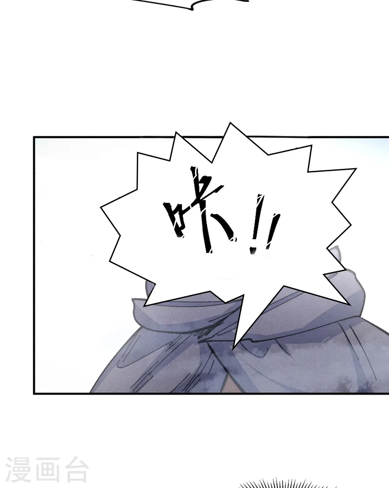 史上最强男主角漫画,第111话 男主又危了5图