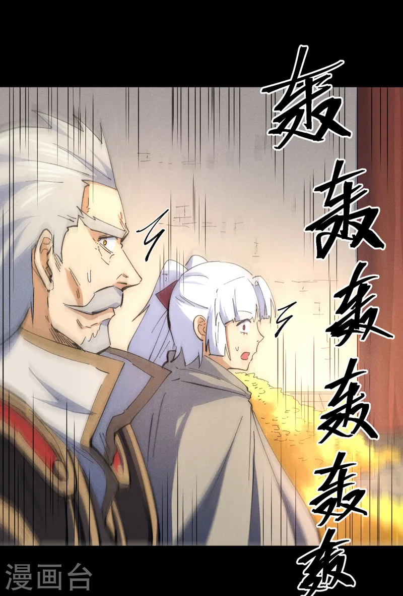 史上最强男主角漫画,第101话 诈尸啦！1图