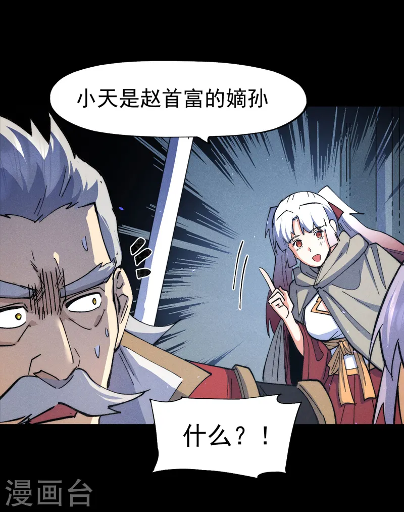 史上最强男主角漫画,第101话 诈尸啦！4图