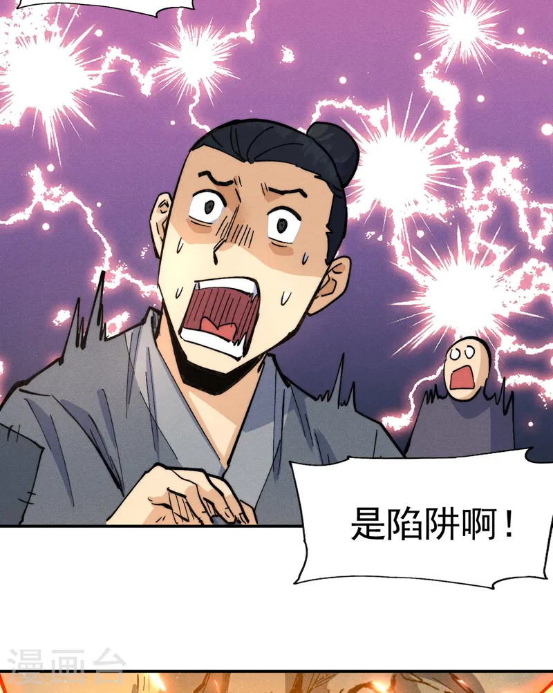 史上最强男主角漫画,第94话 现代化考题4图