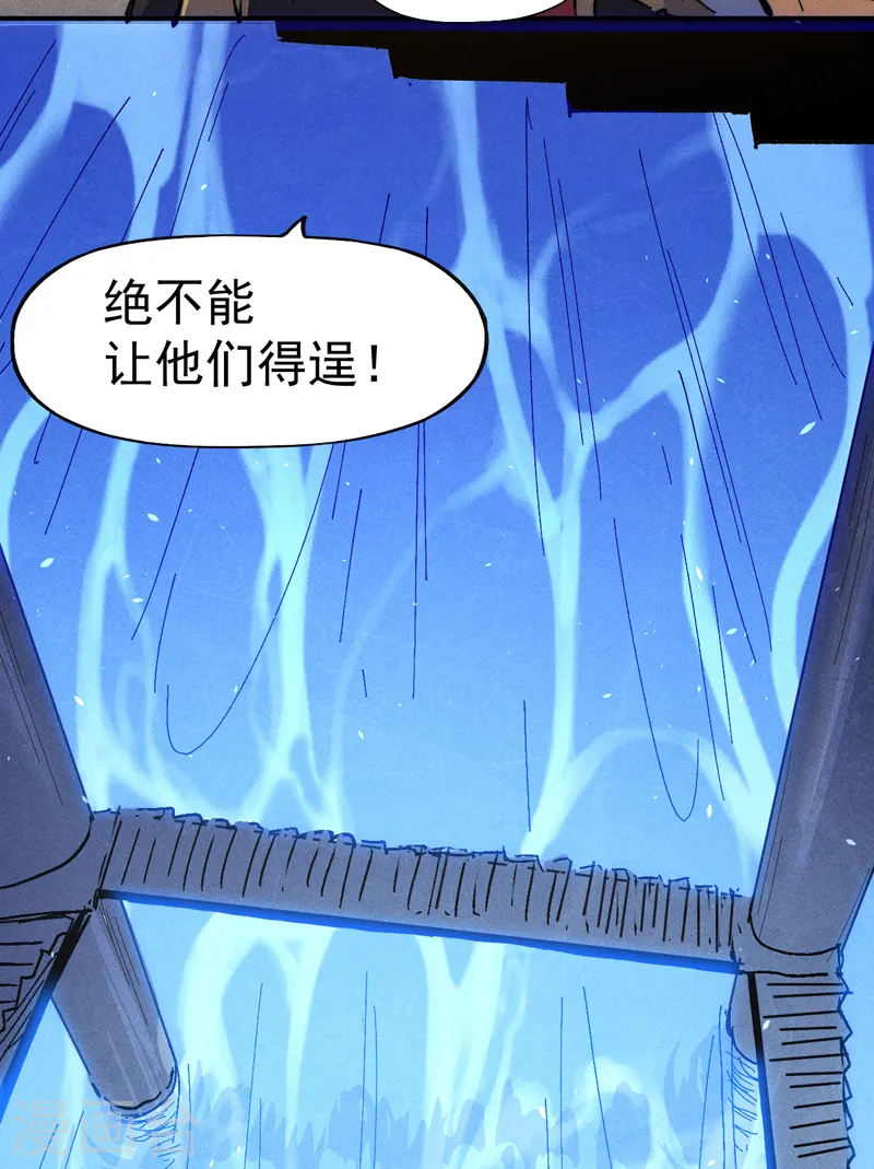 史上最强男主角漫画,第109话 吸气大法2图