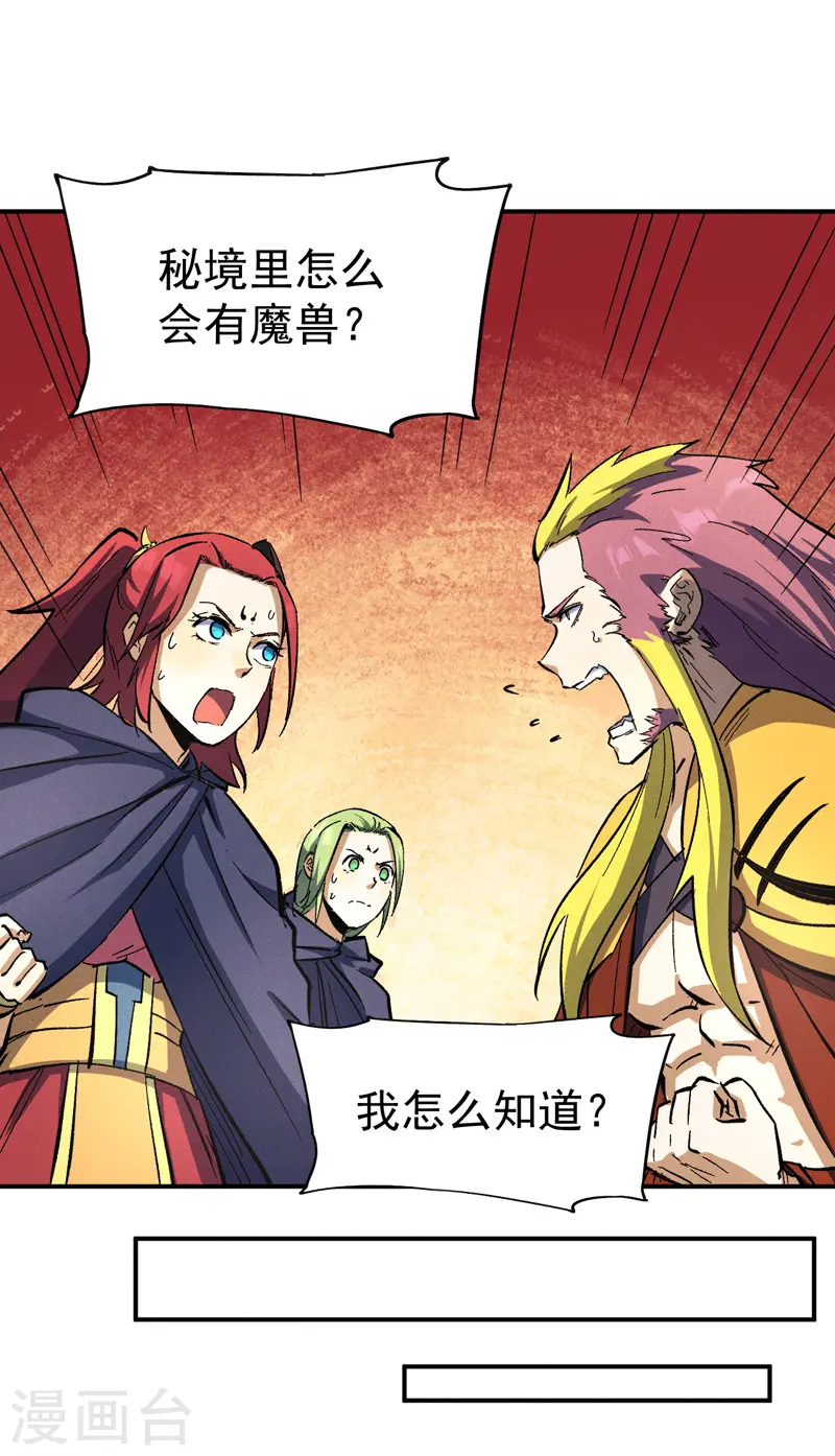 史上最强男主角漫画,第38话 赌王争霸2图