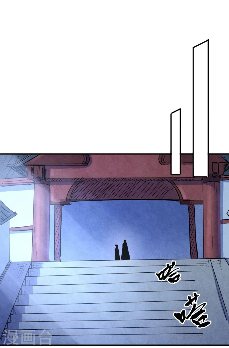 史上最强男主角漫画,第58话 掌门回来了2图