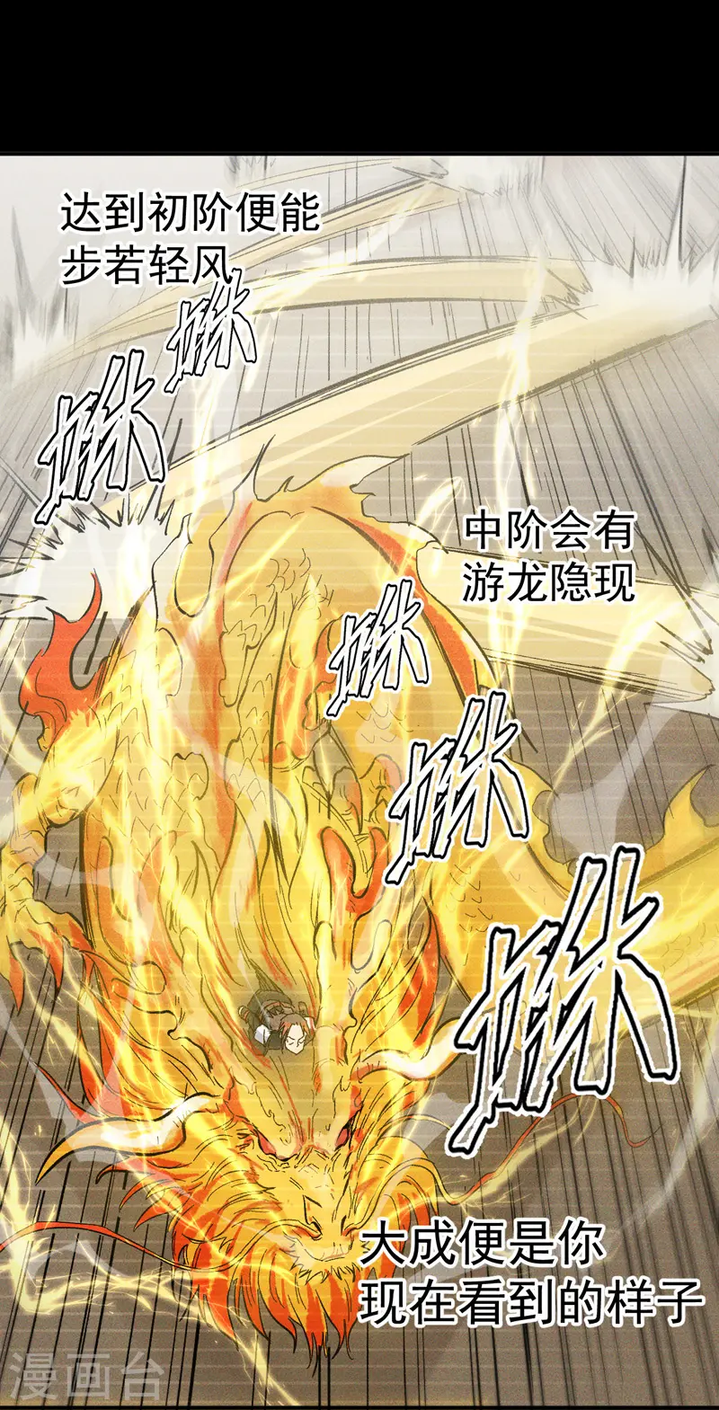 史上最强男主角漫画,第11话 跑腿小哥2图