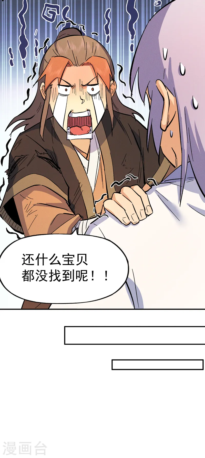 史上最强男主角漫画,第52话 师兄威武4图