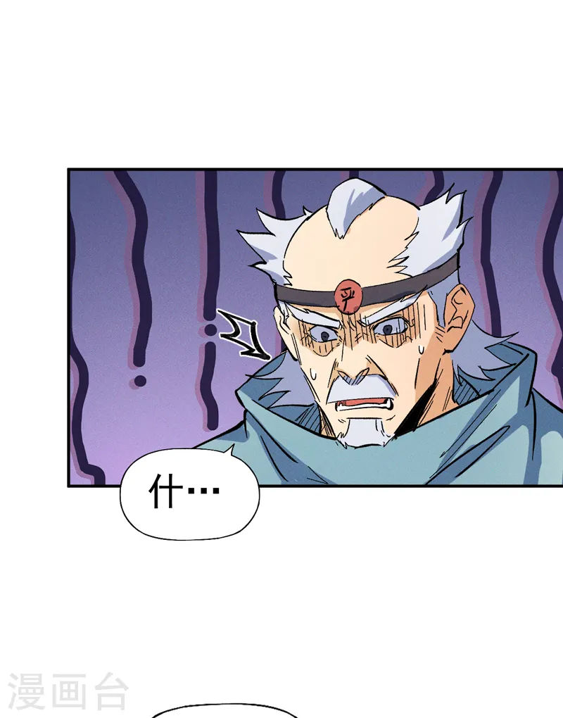 史上最强男主角漫画,第53话 打赌要输了5图