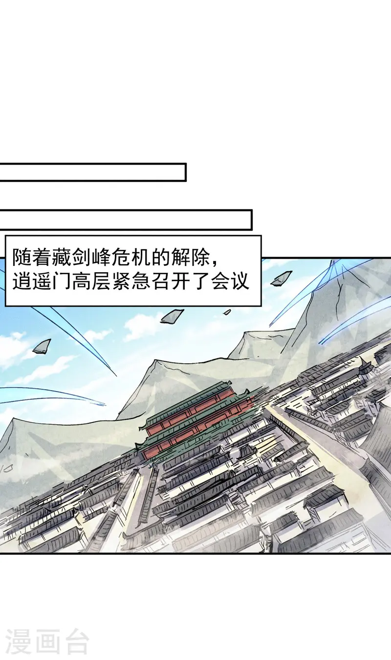 史上最强男主角漫画,第138话 鞭子伺候2图